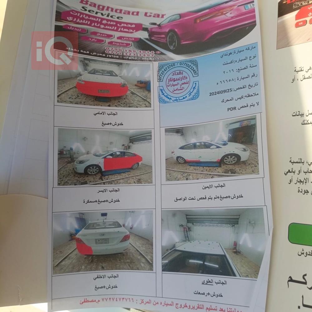 هيونداي أكسنت